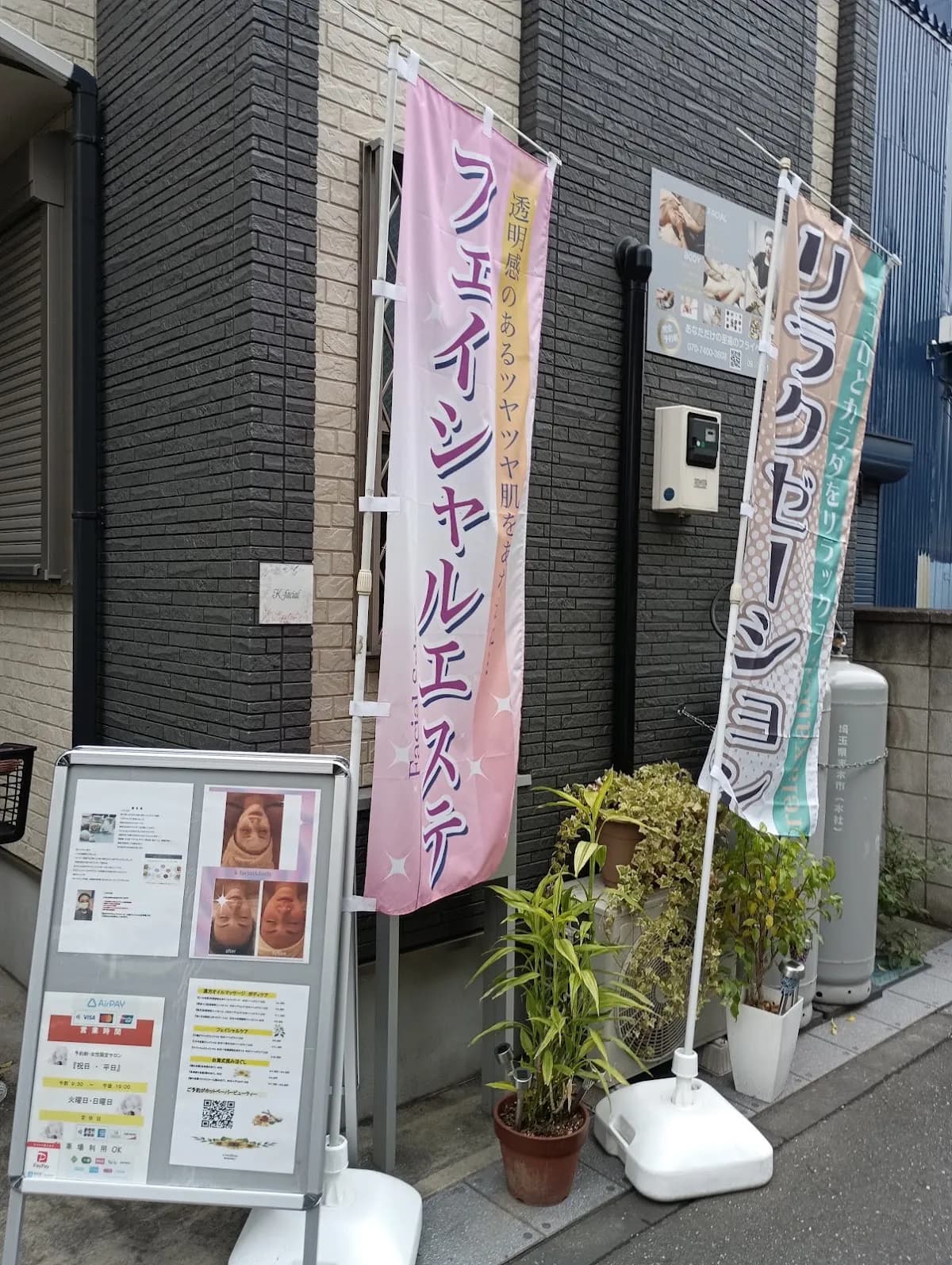 k-facial＆body