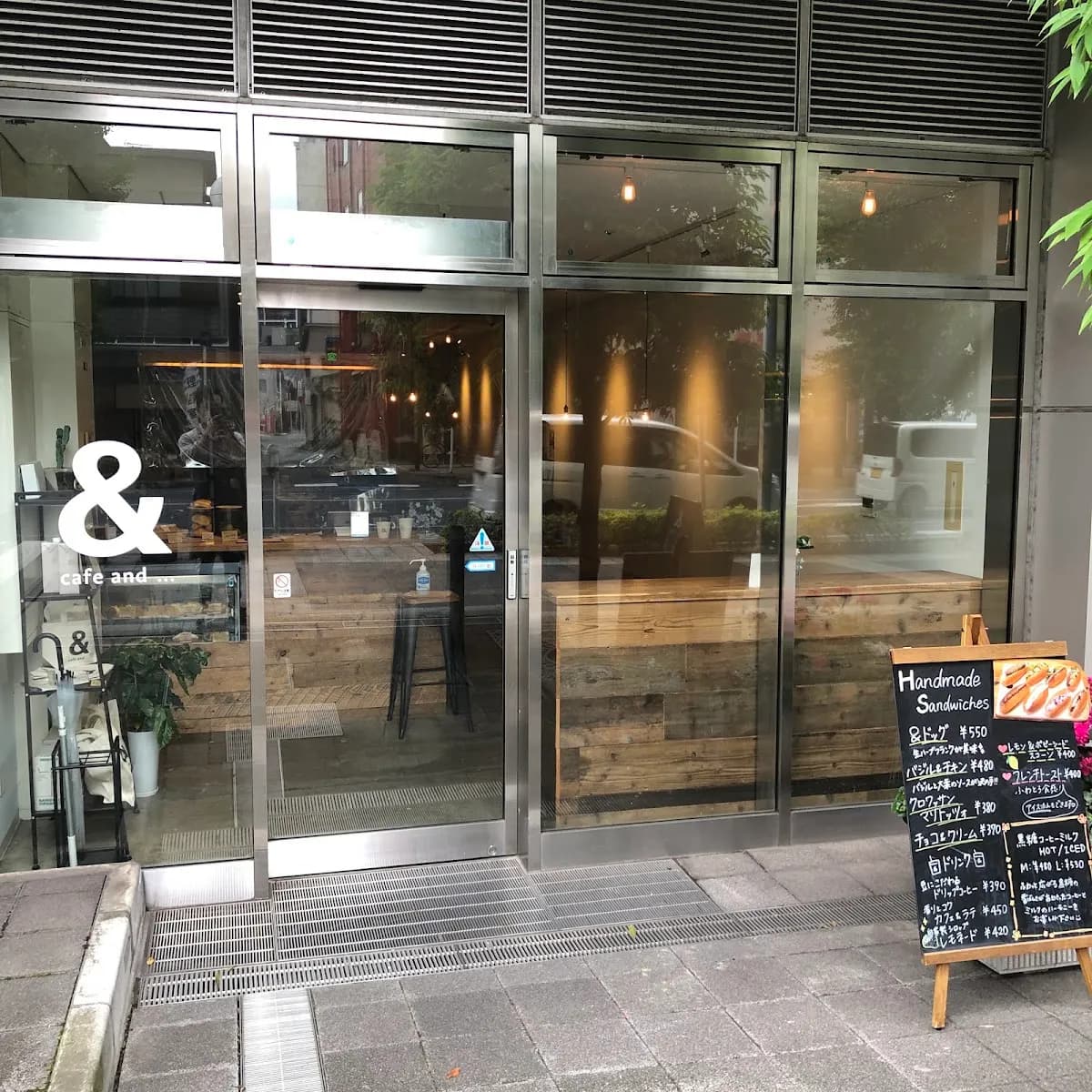 喫茶 カフェアンド