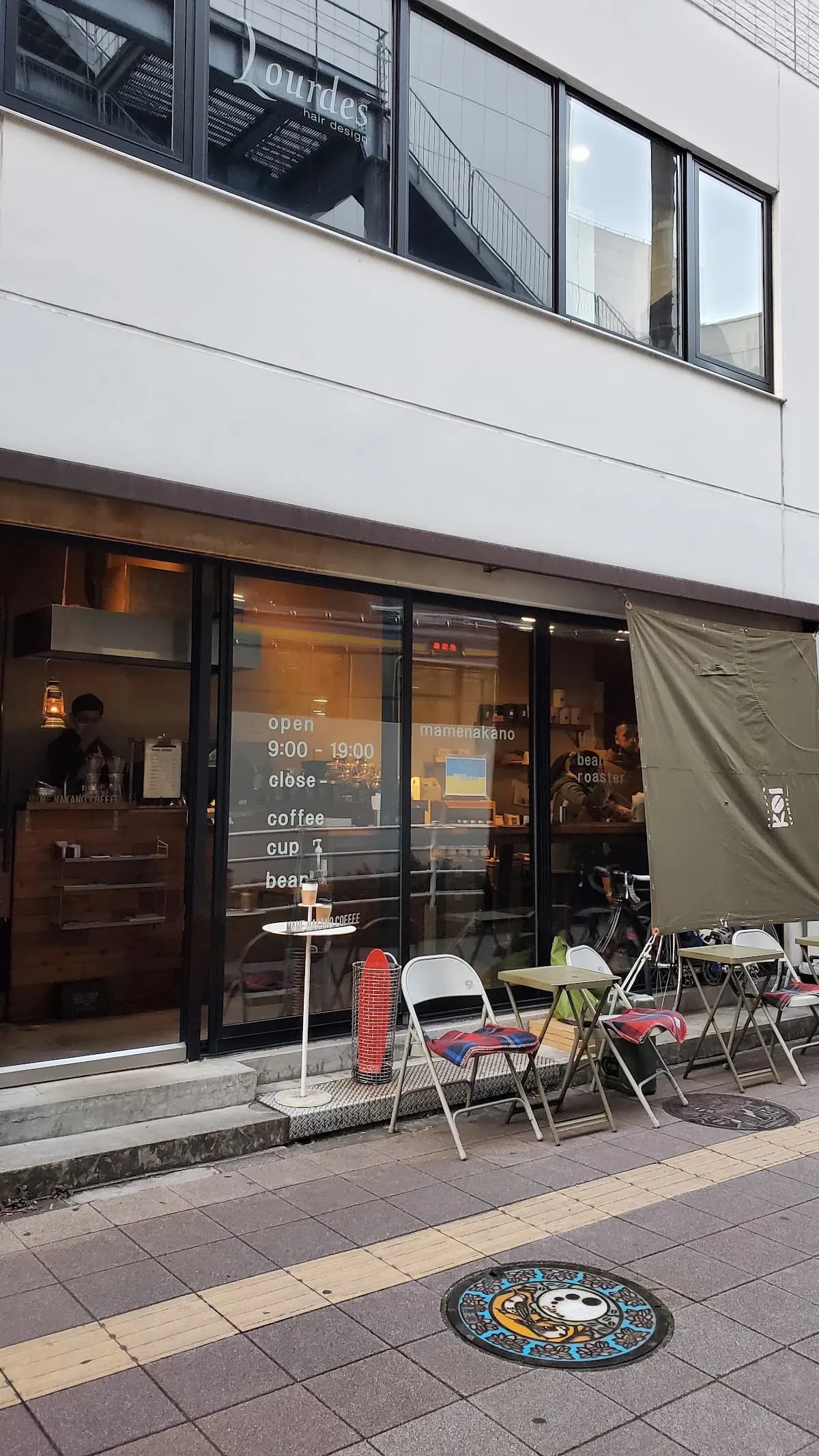 豆NAKANO