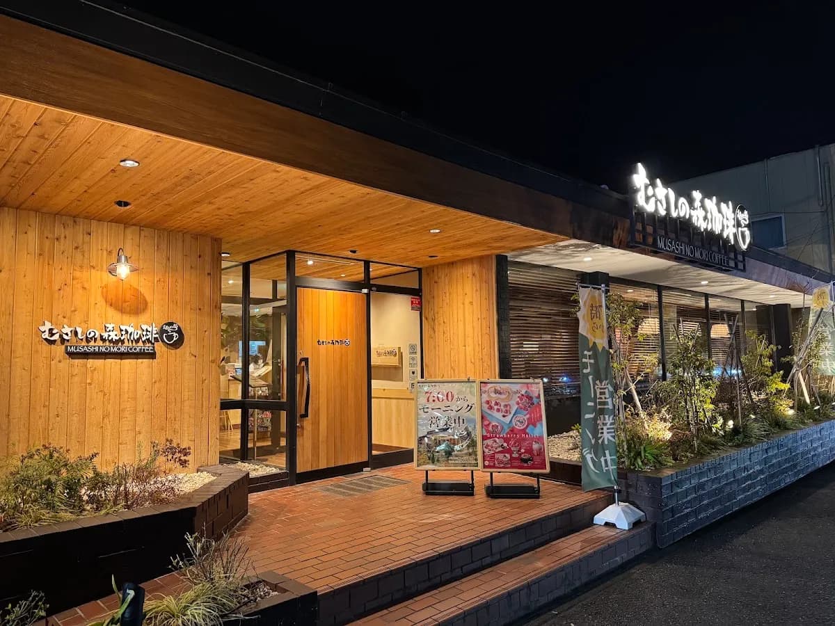 むさしの森珈琲 静岡千代田店