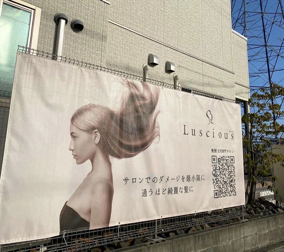 髪質改善&ヘッドスパ ルーシャス岐阜店