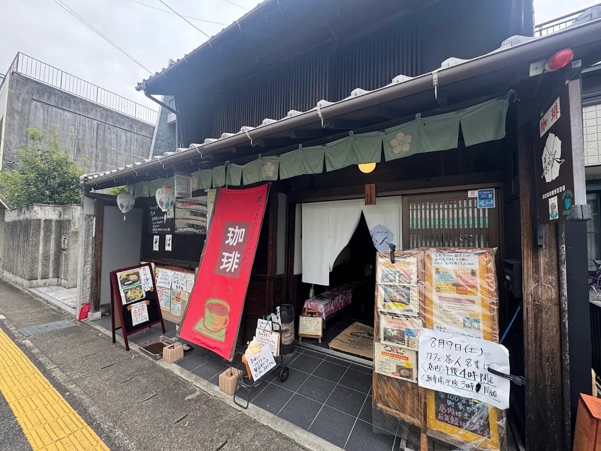Cafe 茶人