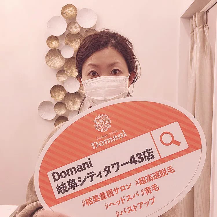 ビューティーサロンDOMANI PLUS.（ドマーニプラス.）岐阜シティタワー43店