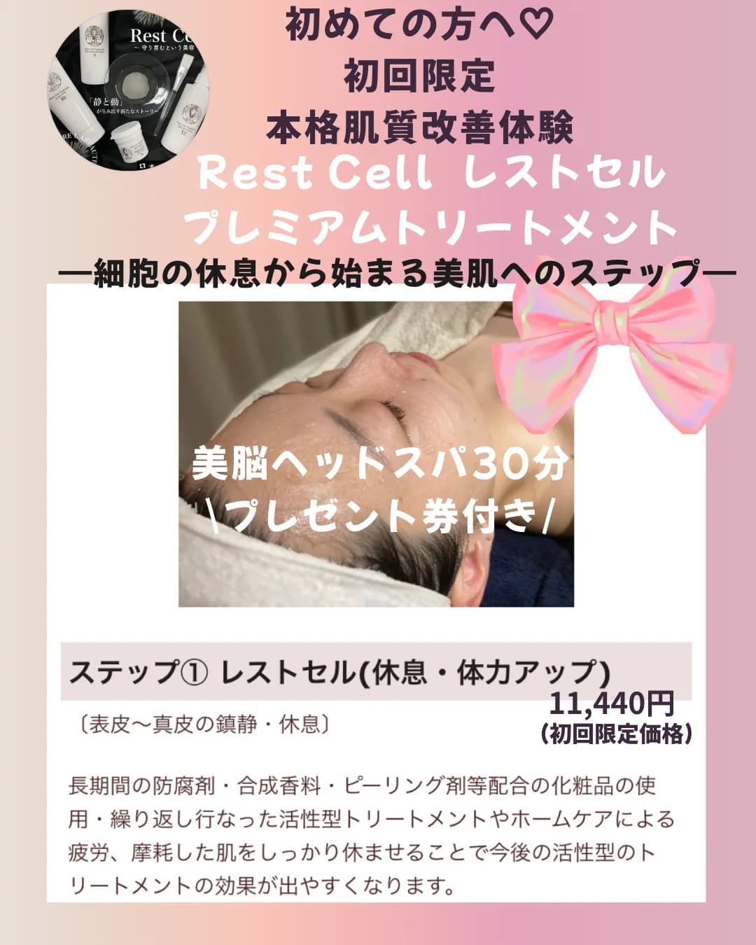 Berkana Beaute 【肌質改善/ニキビのお悩み】ﾍﾞﾙｶﾅﾎﾞｰﾃ