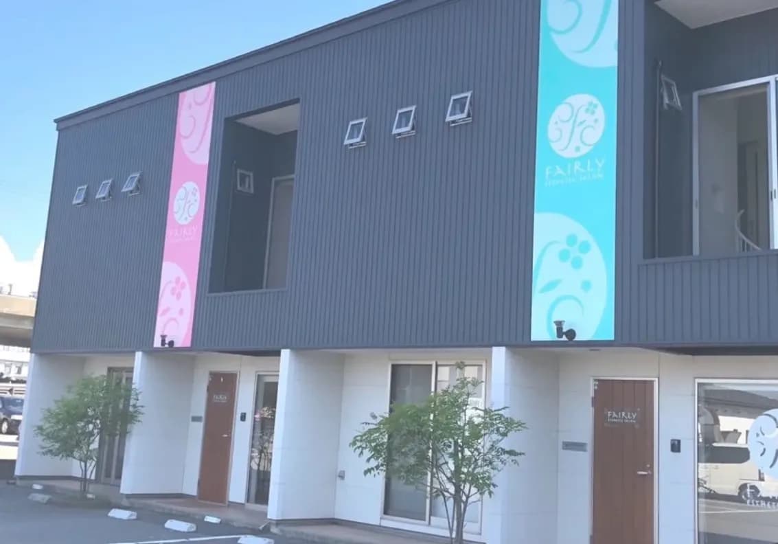 エステティックサロンフェアリー金沢本店