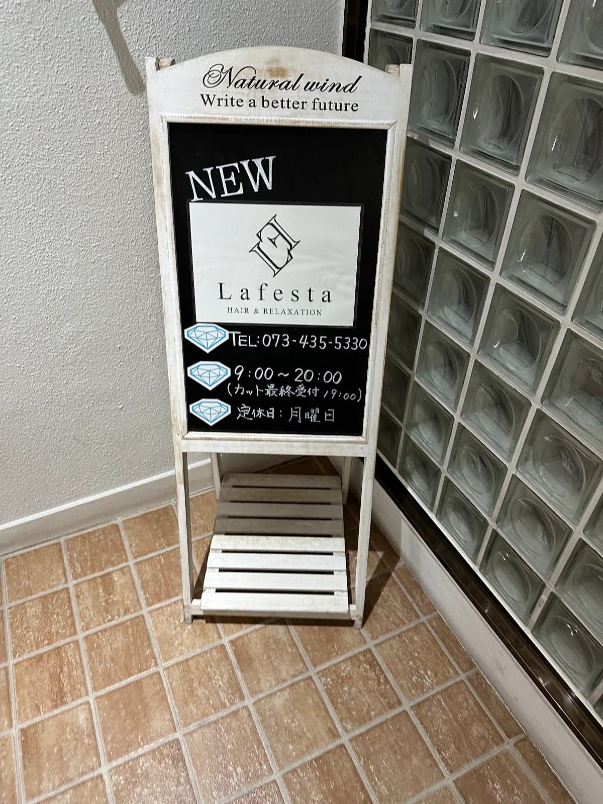 Lafesta HAIR ＆EYE 和歌山駅前店