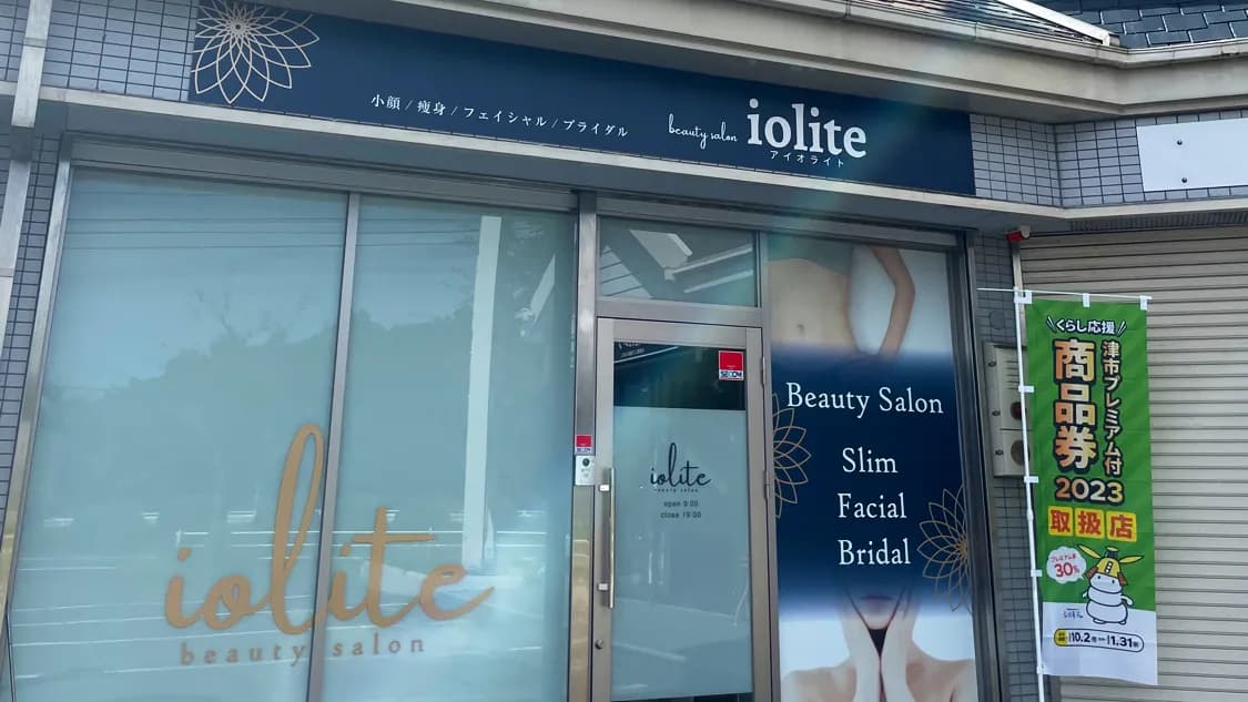 beauty salon iolite