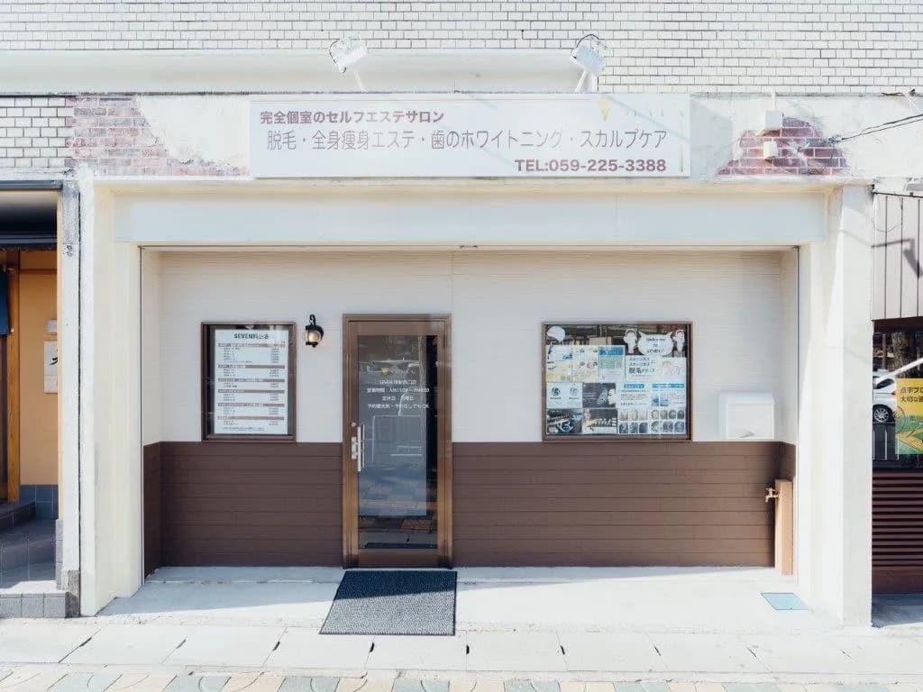 セルフエステサロンSEVEN津駅西口店