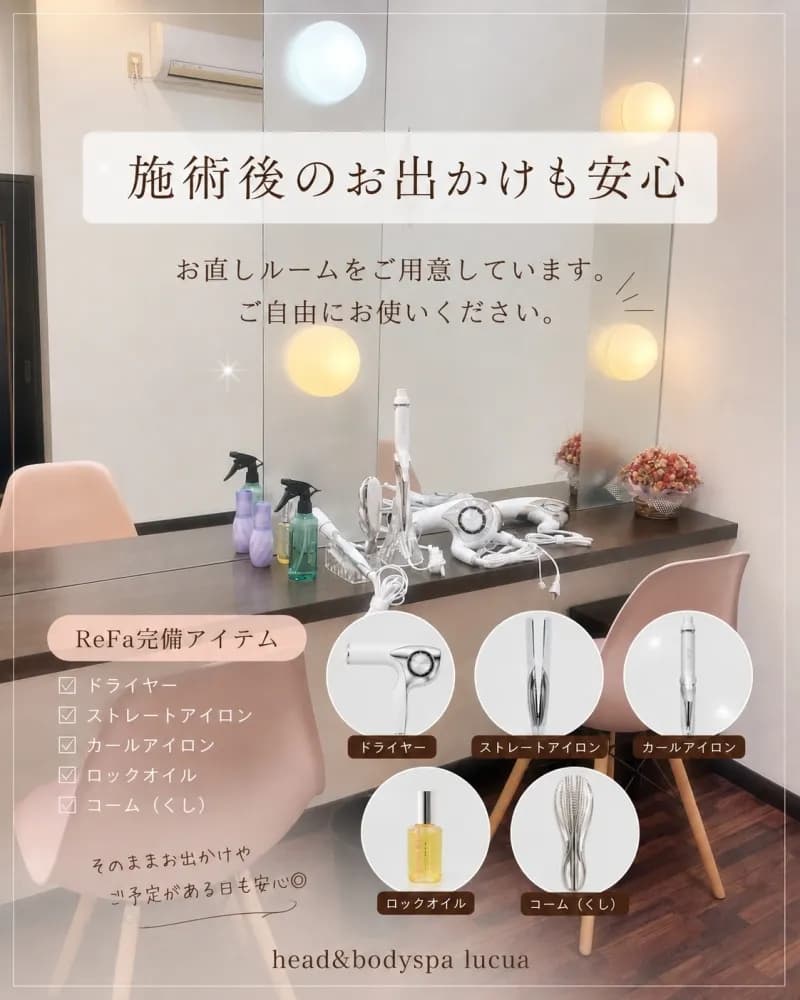 head&bodyspa lucua（ルクア）