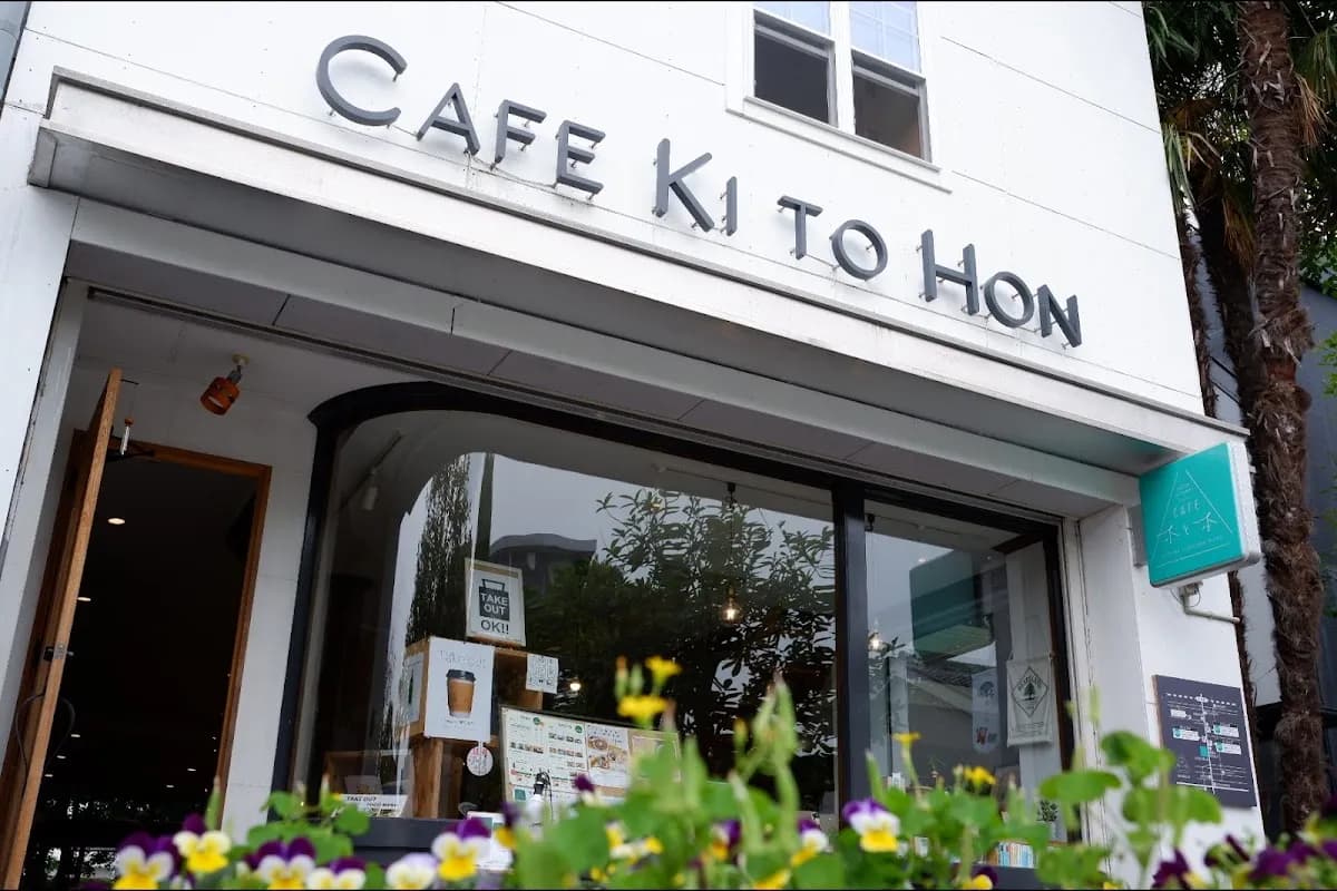 CAFE 木と本