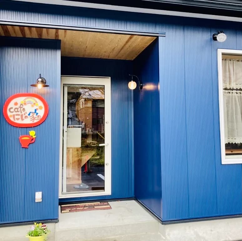 Cafe にじの家