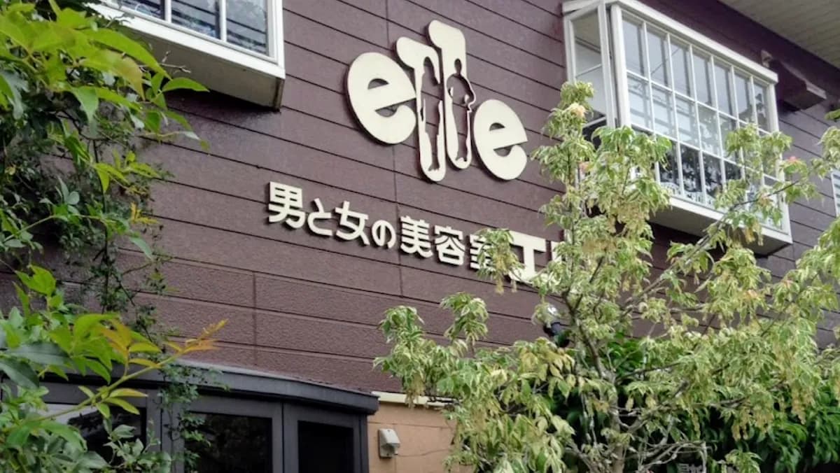 エル美容室 BEAUTYPLAZA elle