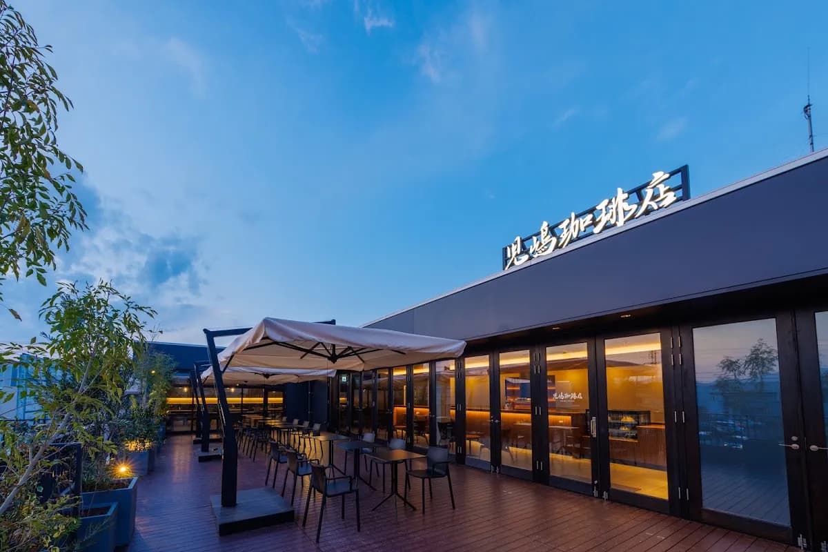 児嶋珈琲店