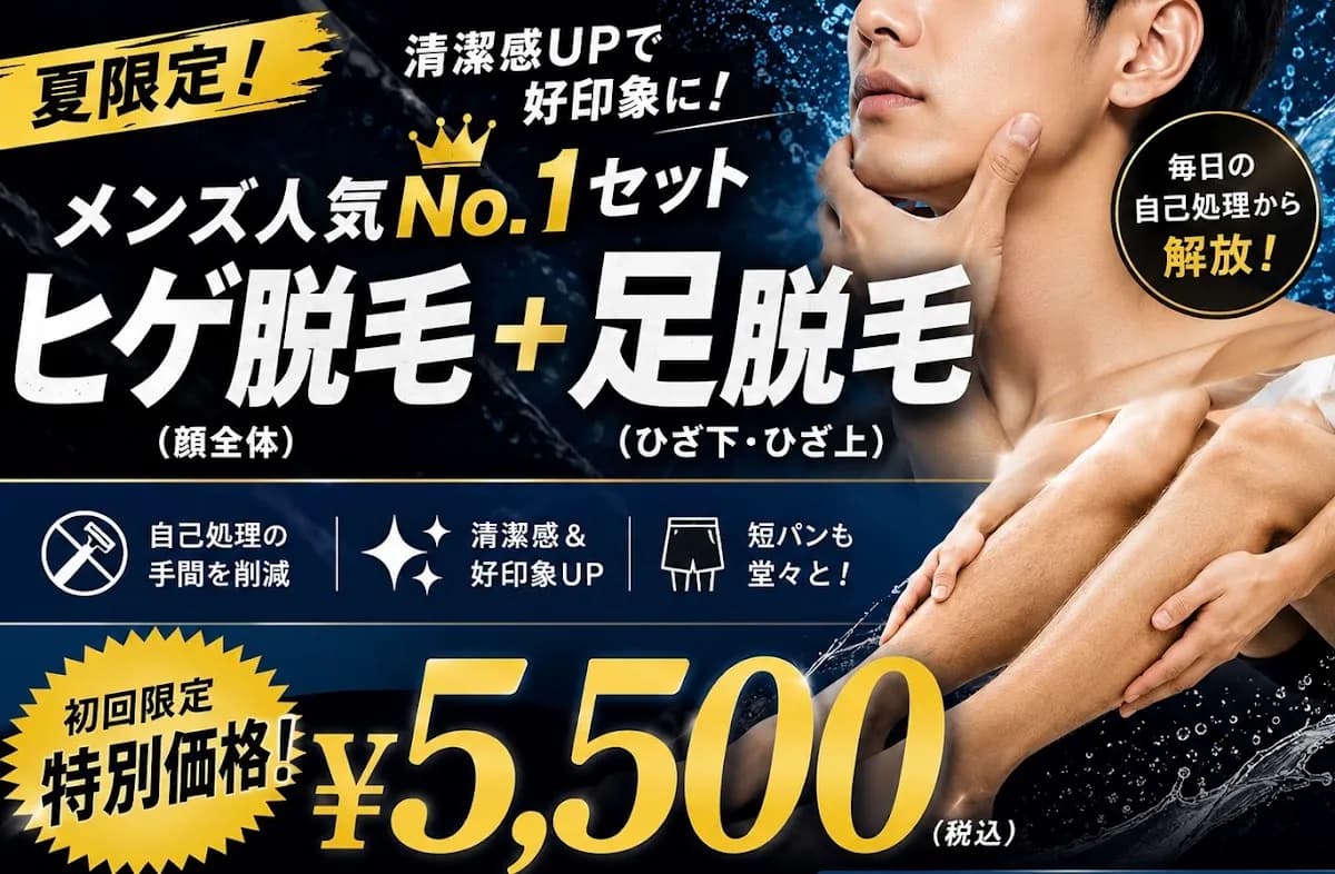 エステサロンRID