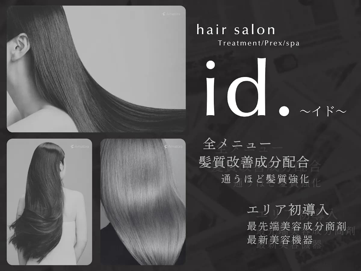 hair salon id. ~ヘアサロン イド~