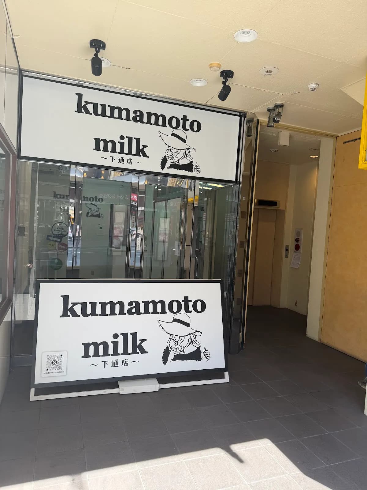 熊本ミルク kumamoto milk 下通り店