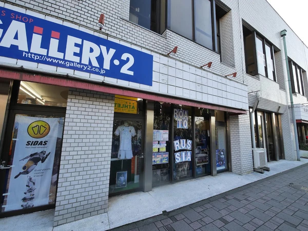 スポーツショップ GALLERY・2港南台テスコ店