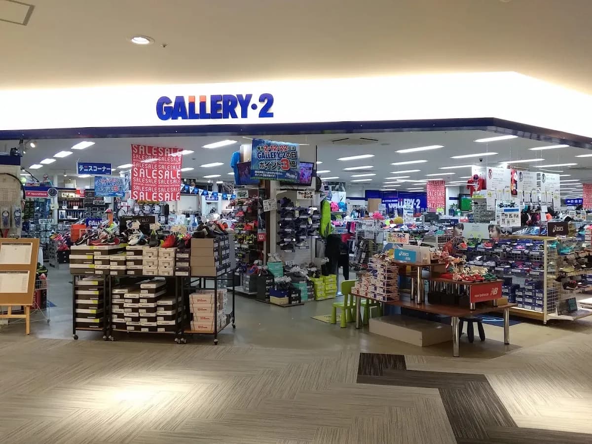 スポーツショップ GALLERY・2 港北ノースポート・モール店