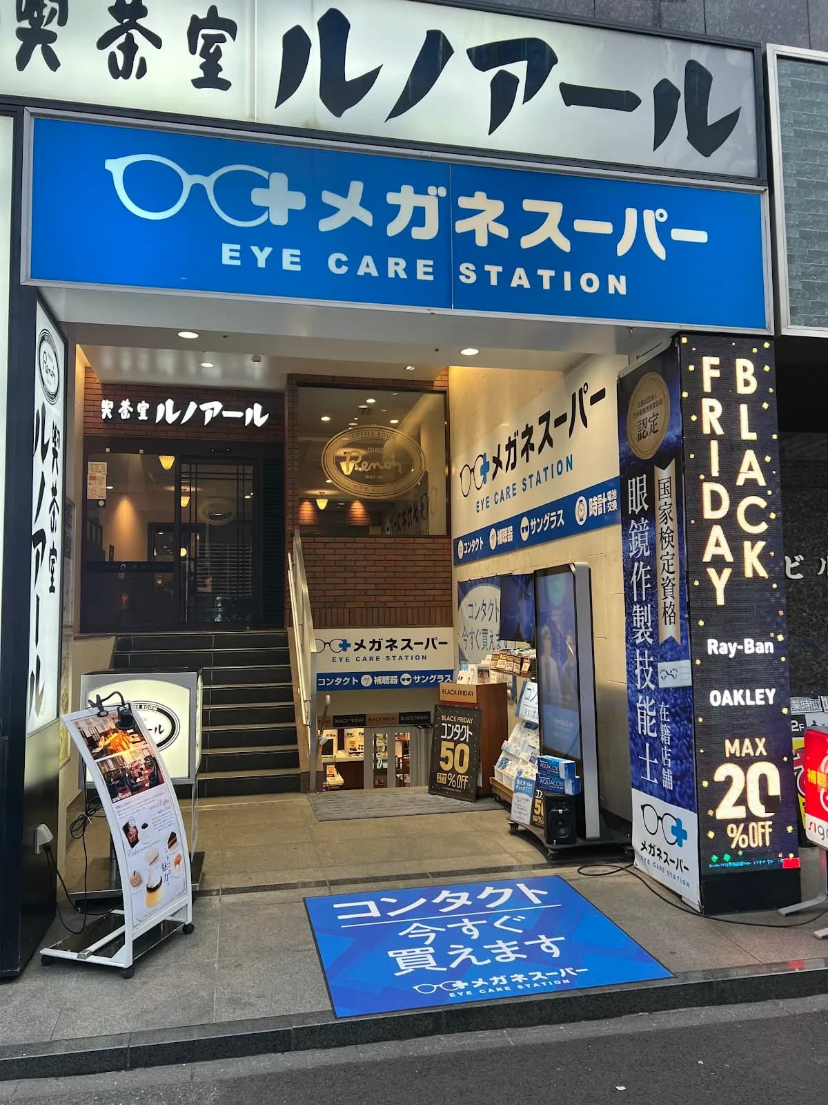 メガネスーパー横浜西口本店