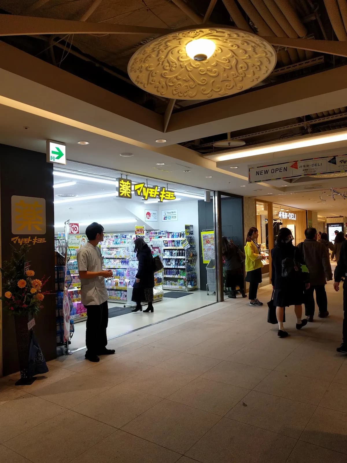 薬 マツモトキヨシ 横浜ジョイナスPart１店