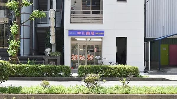 中川薬局 横浜西口店
