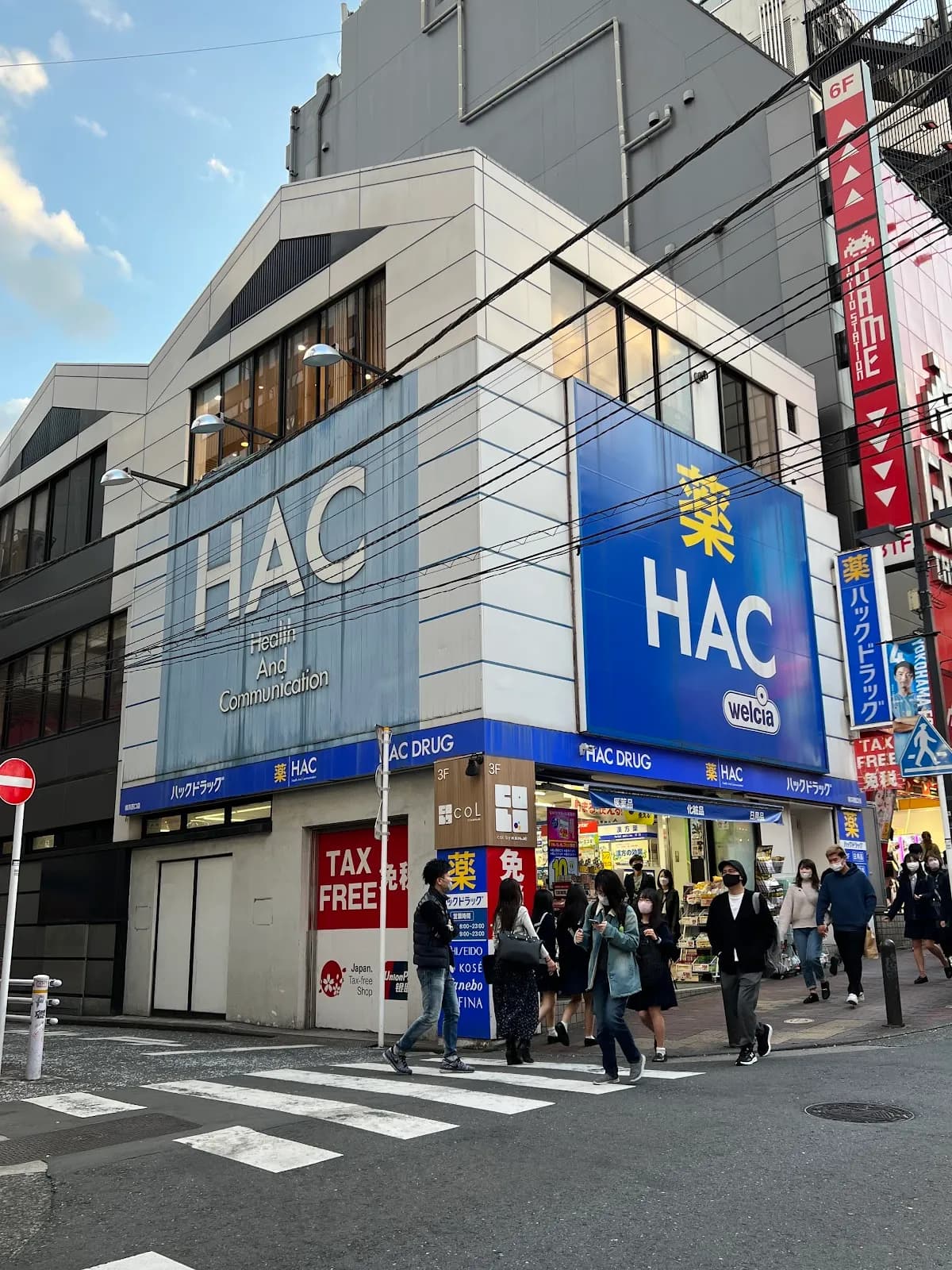 ハックドラッグ横浜西口店