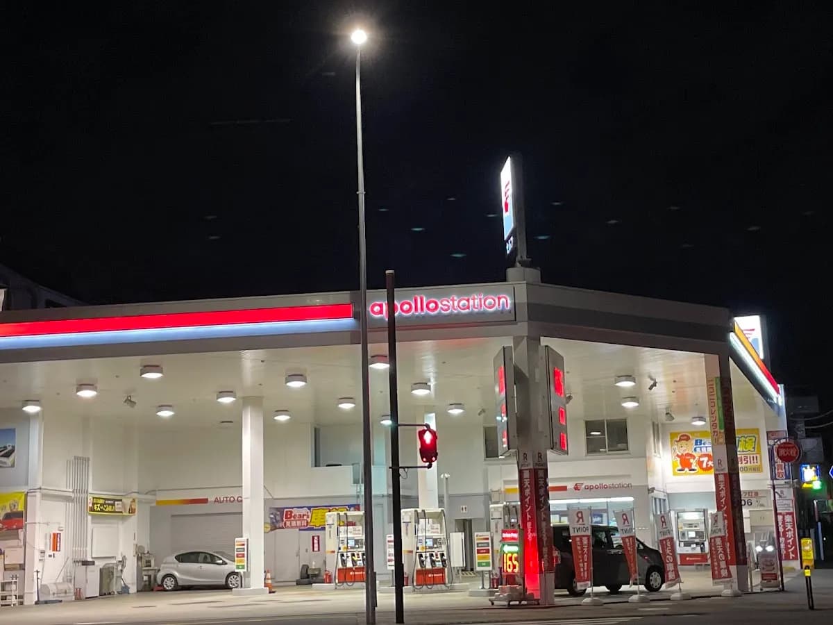 apollostation セルフルート1入江SS （昭和礦油）