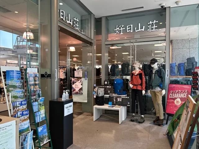 好日山荘 名古屋栄店