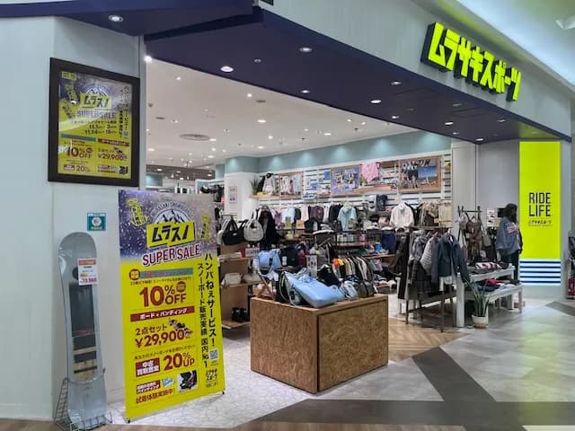 ムラサキスポーツ イオンモールナゴヤドーム前店