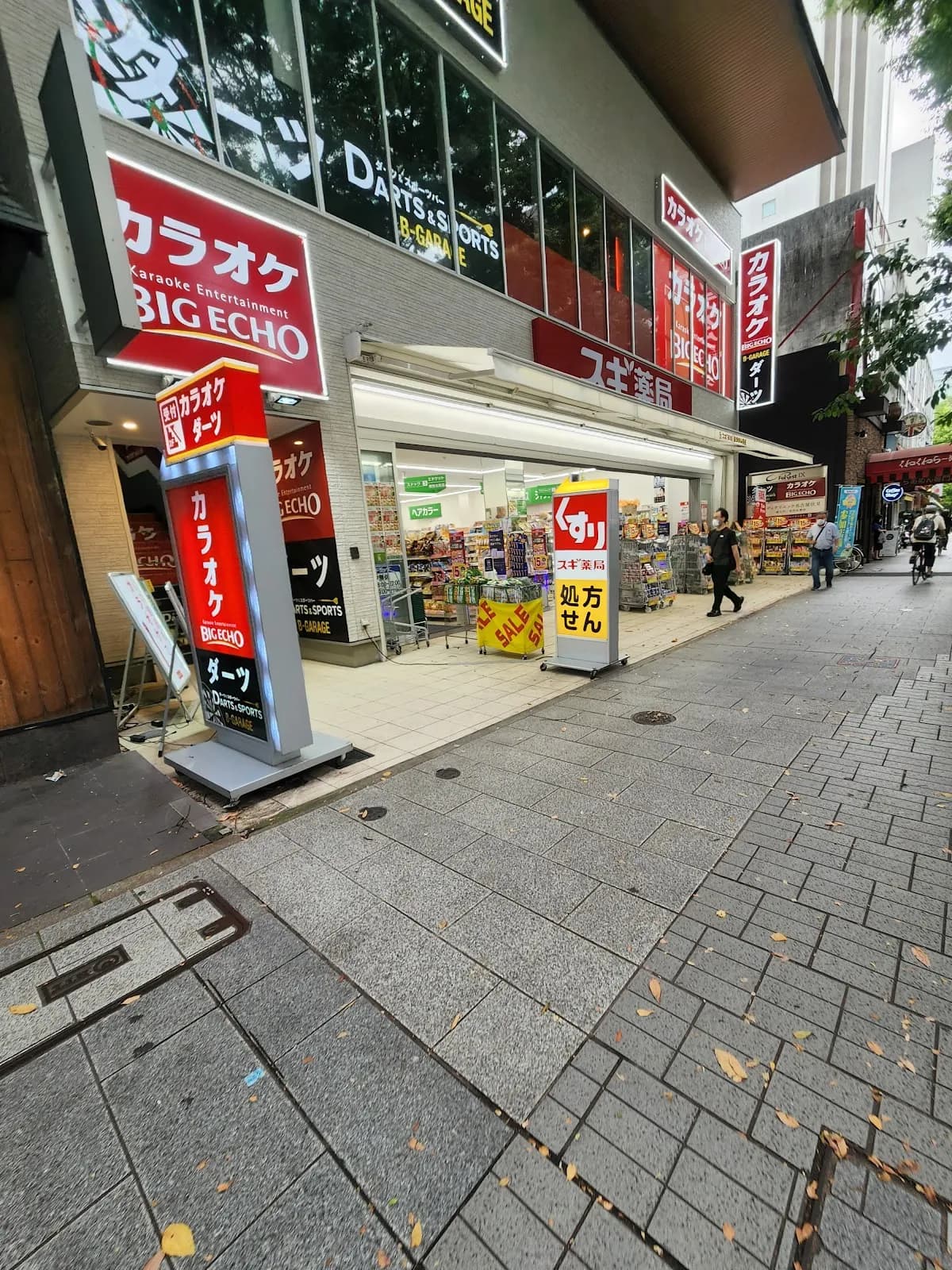 スギ薬局 伏見御園店