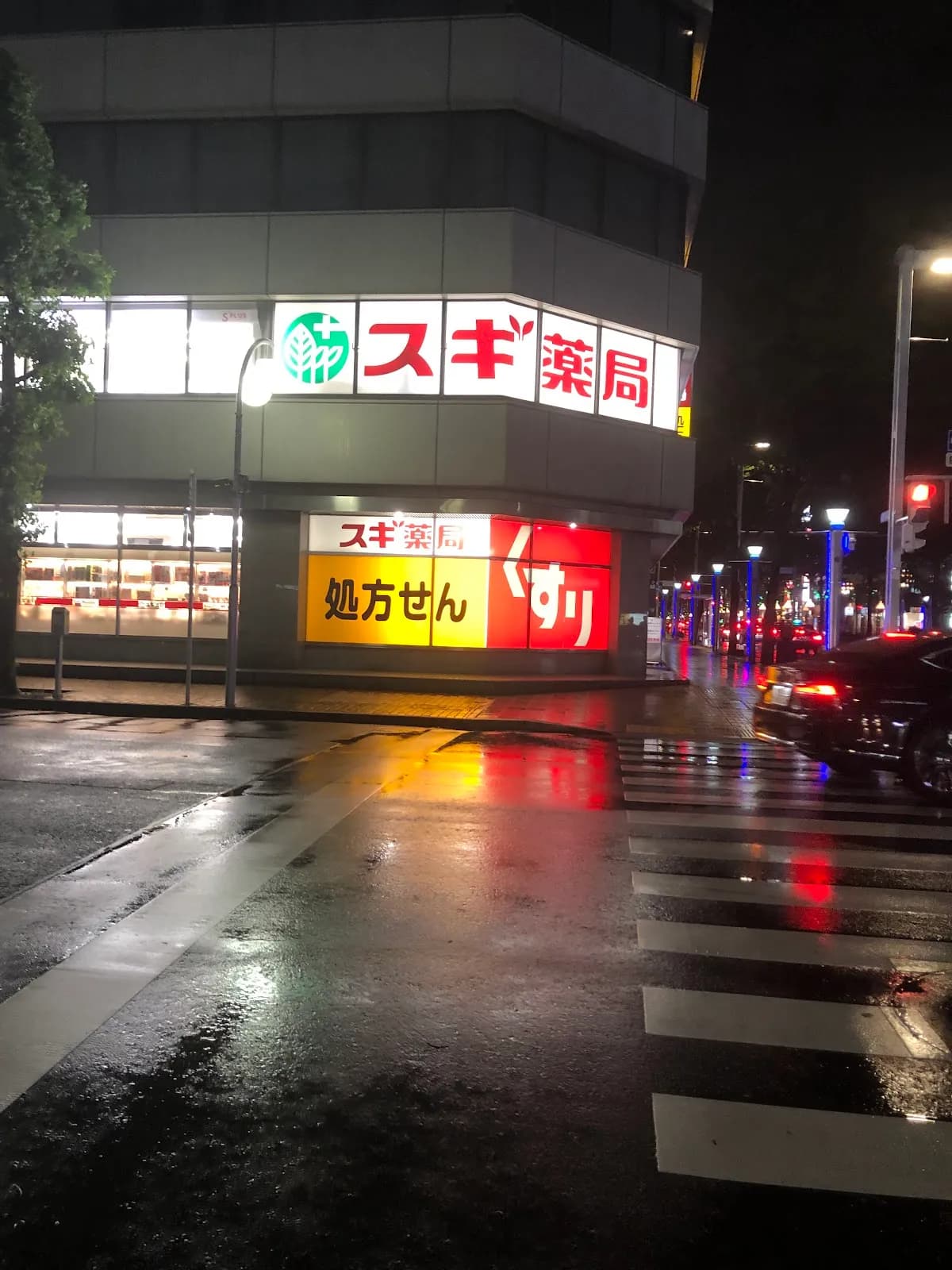 スギ薬局 伏見店