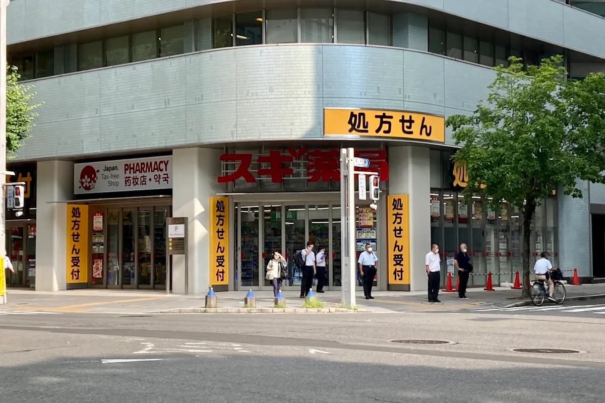 スギ薬局 中区役所前店
