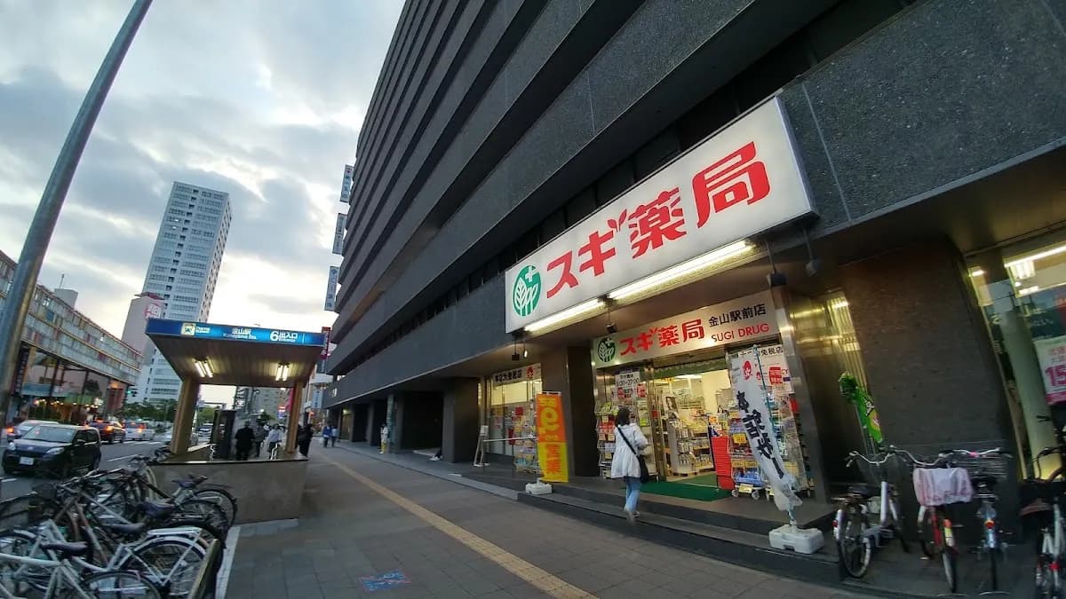 スギ薬局 金山駅前店
