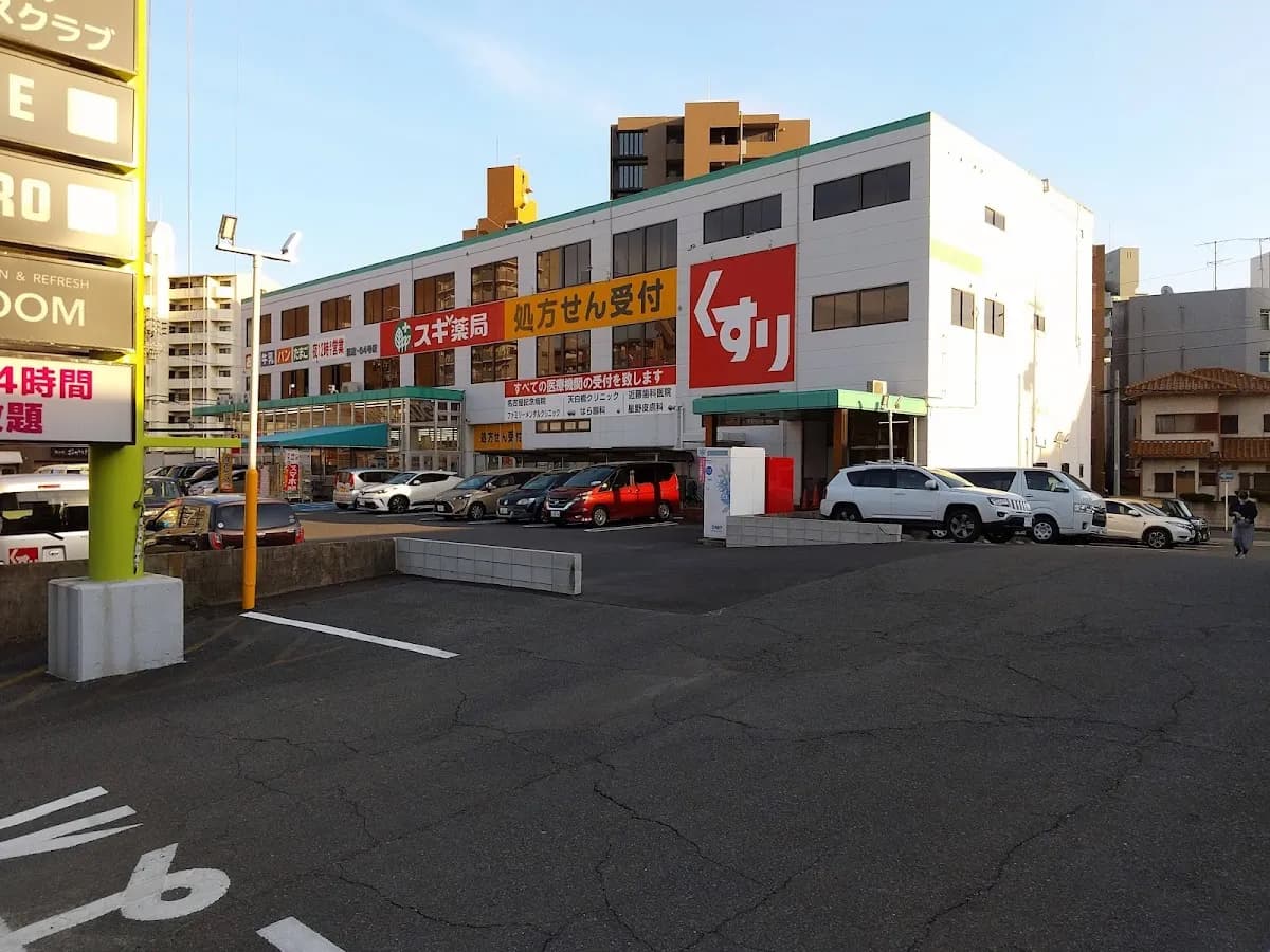 スギ薬局 原店