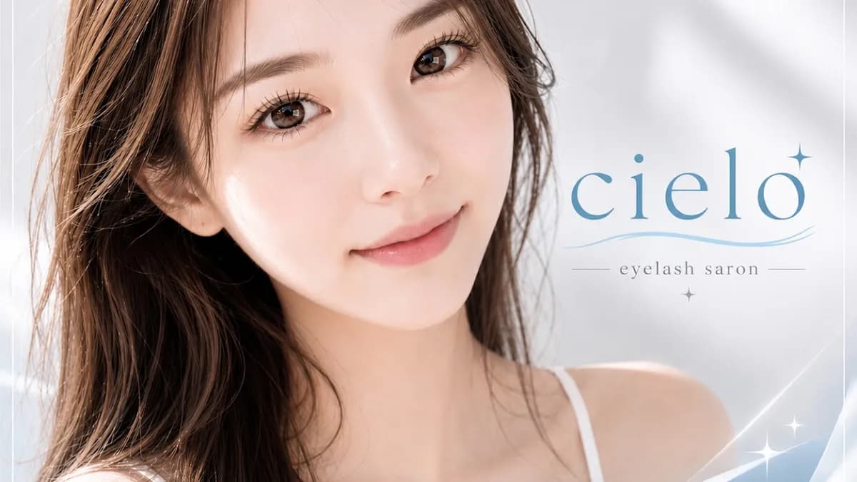 マツエク＆まつげパーマ＆眉毛アイブロウサロン cielo矢場町栄店 【旧:アイラッシュ&アイブロウ&まつげパーマMiMi by cielo栄店】