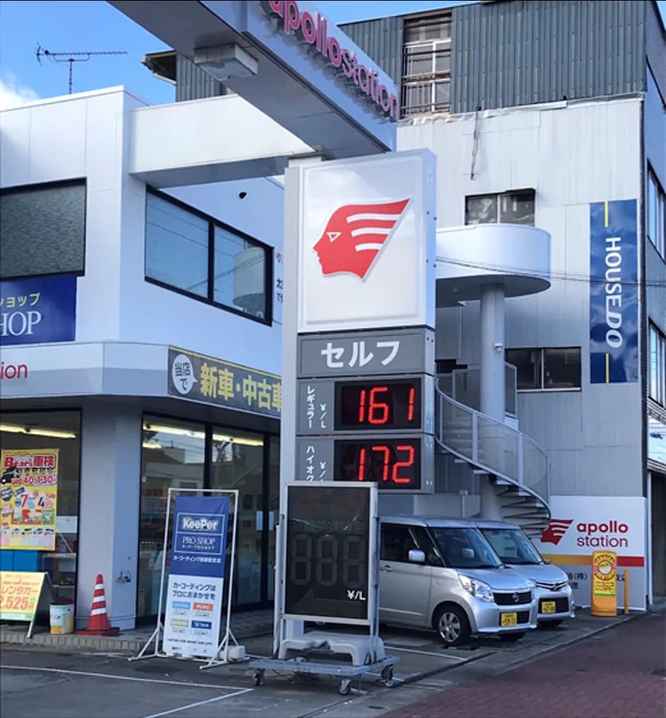 apollostation セルフ道徳SS （昭和礦油）