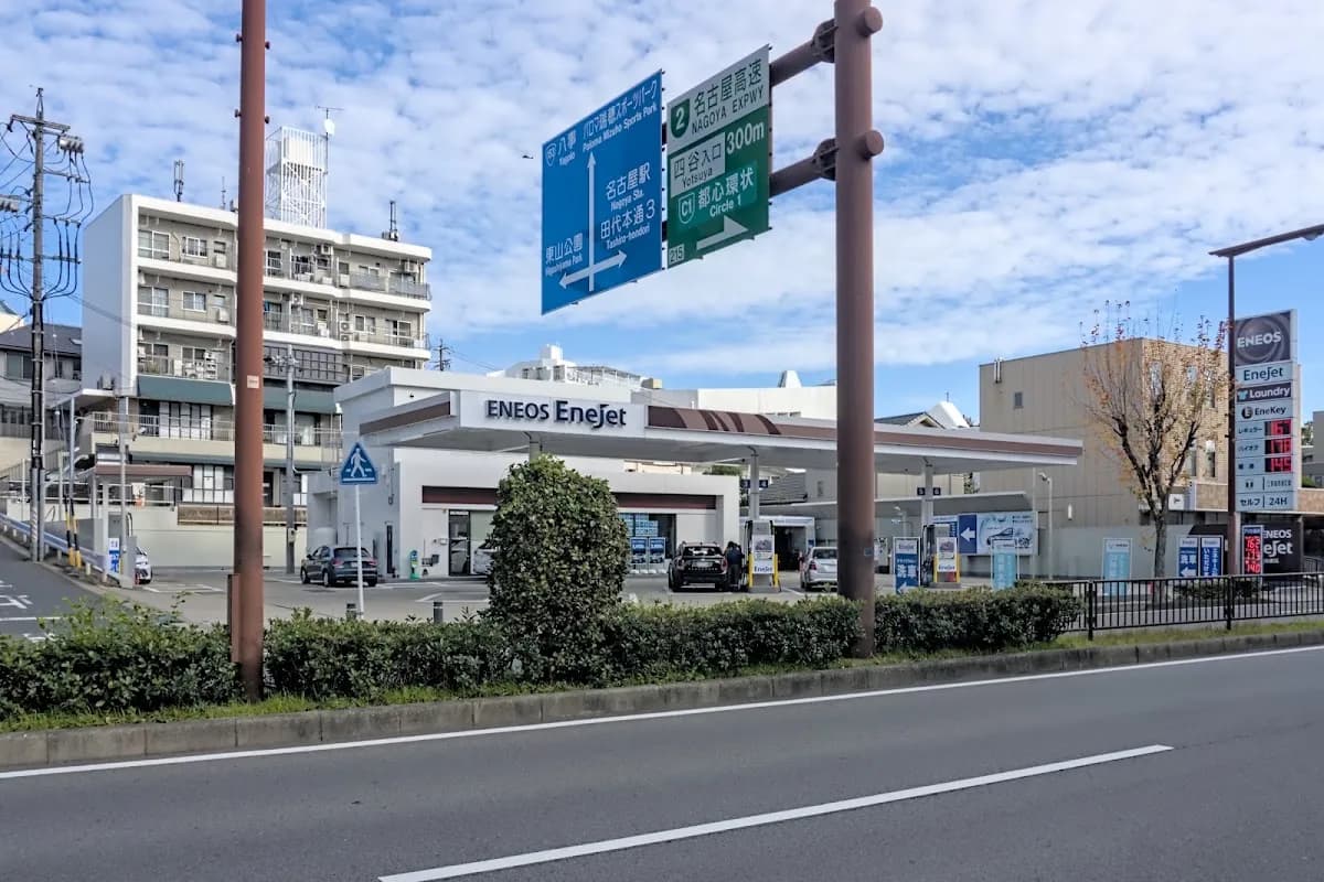 ENEOS EneJet 四谷通SS／（株）角田石油