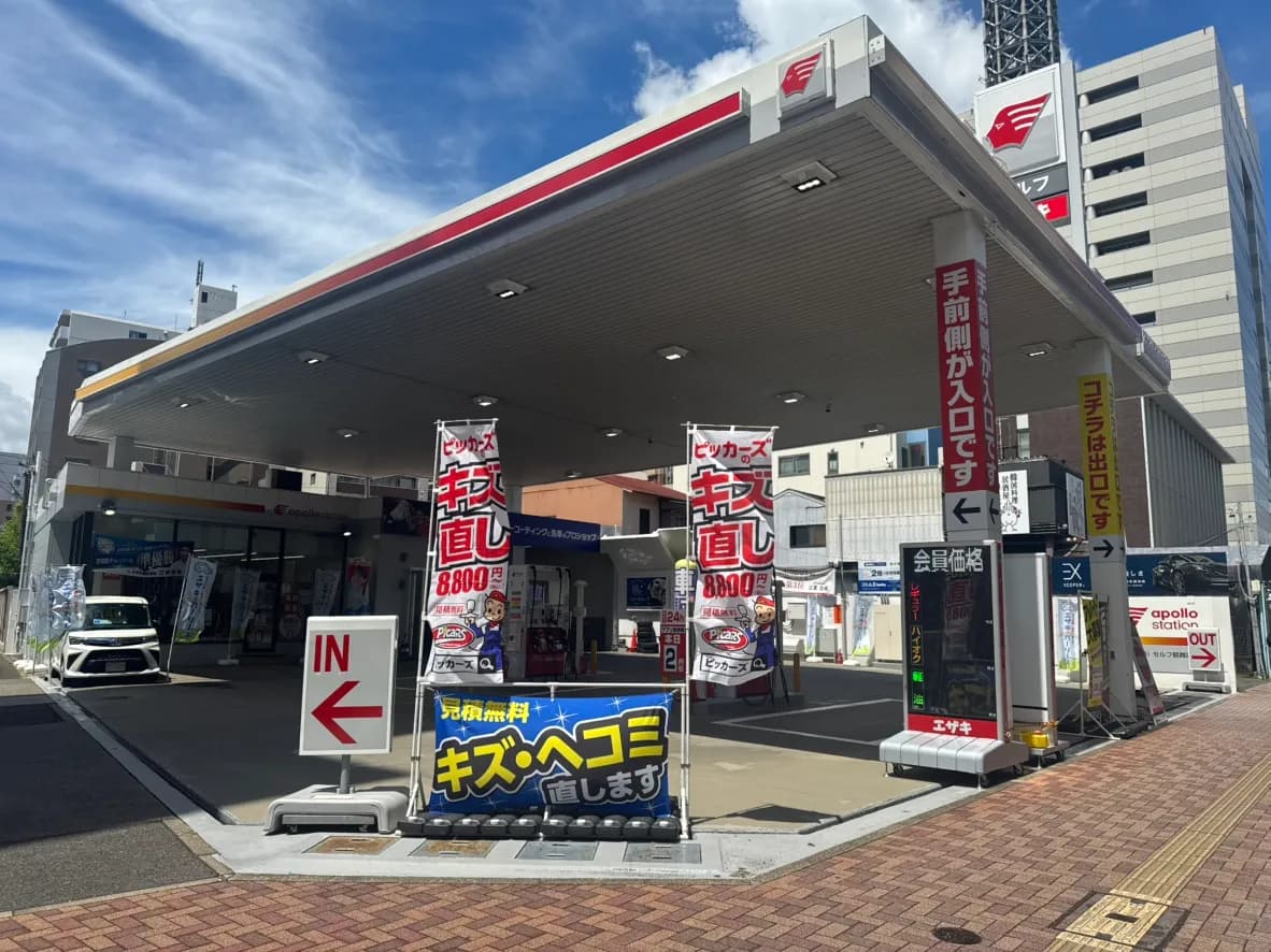 apollostation セルフ鶴舞店／エザキ株式会社
