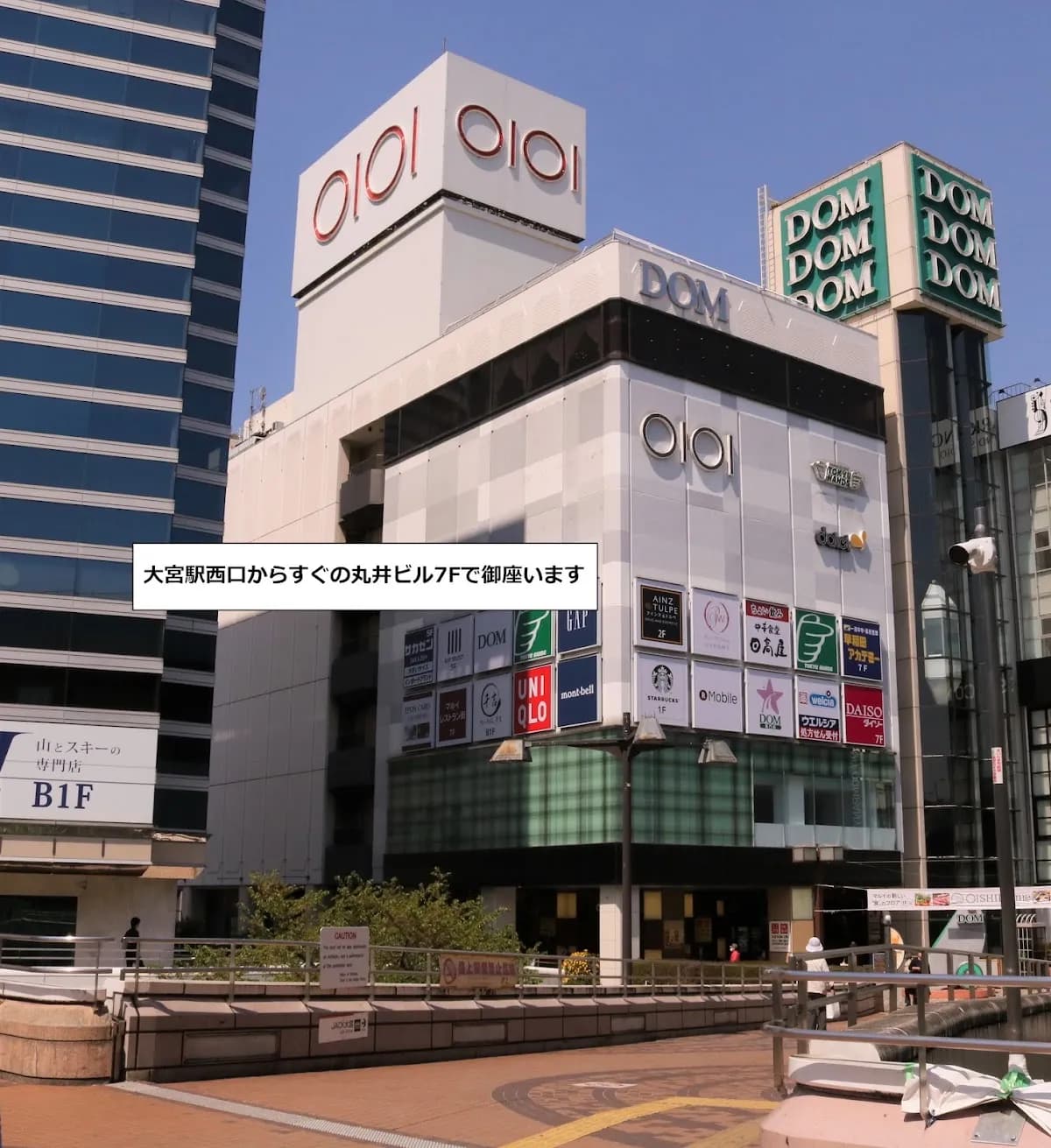 フットボールパーク大宮店