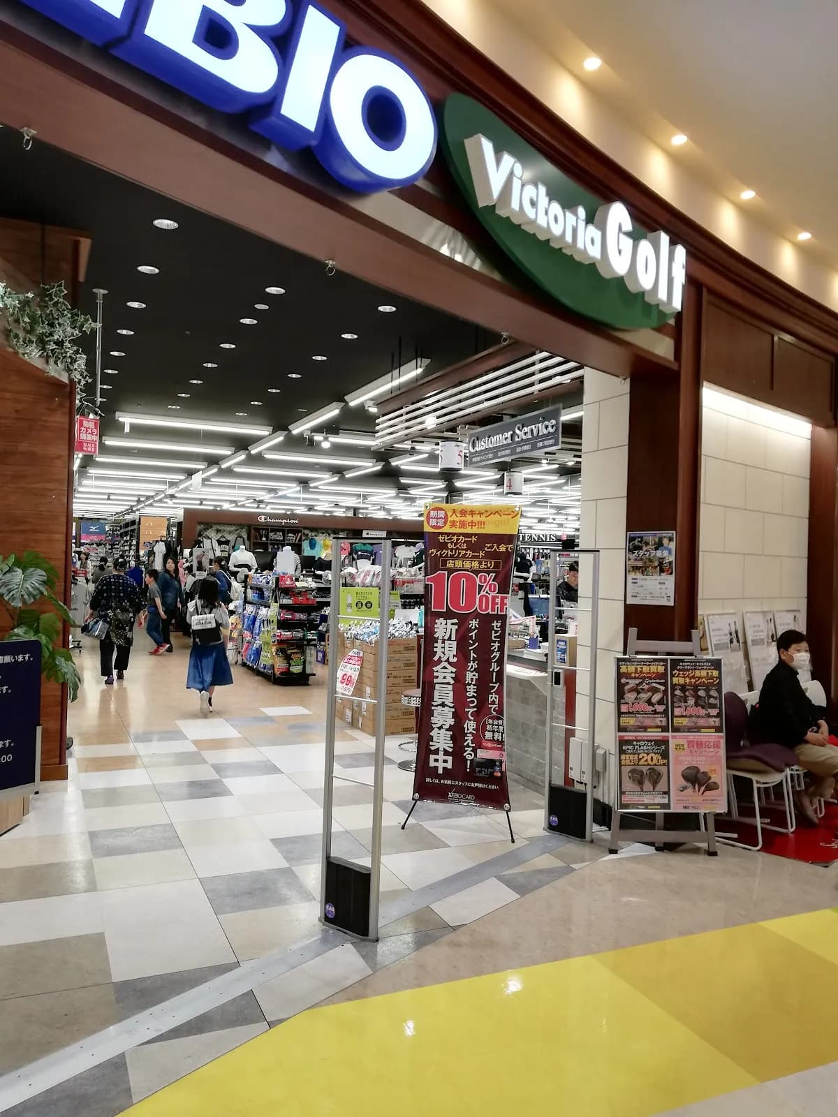 スーパースポーツゼビオ アリオ鷲宮店