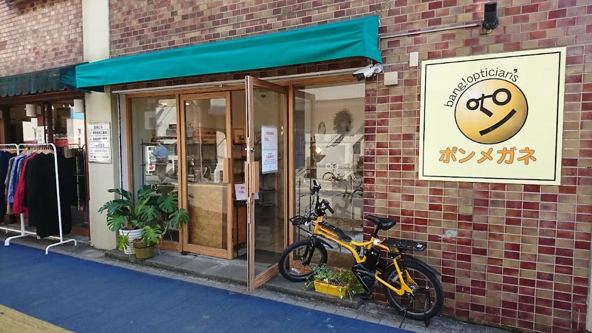 ポンメガネ大宮