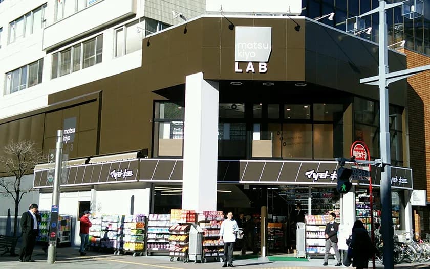 薬 マツモトキヨシ matsukiyoLAB 浦和高砂店