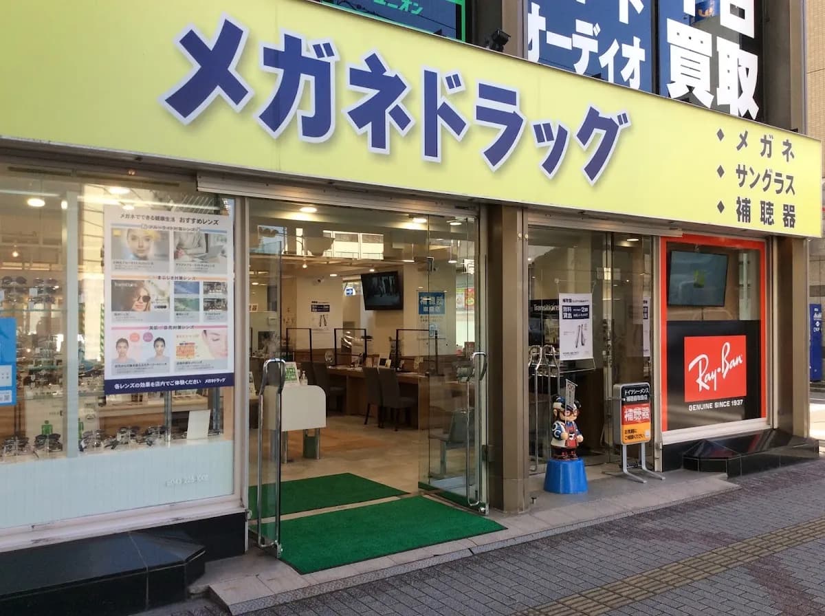 メガネドラッグ千葉店