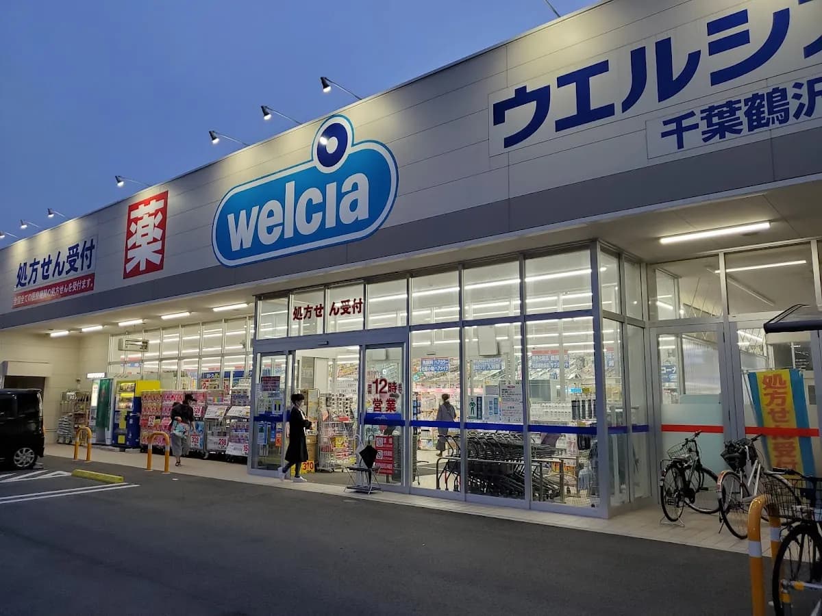 ウエルシア千葉鶴沢店