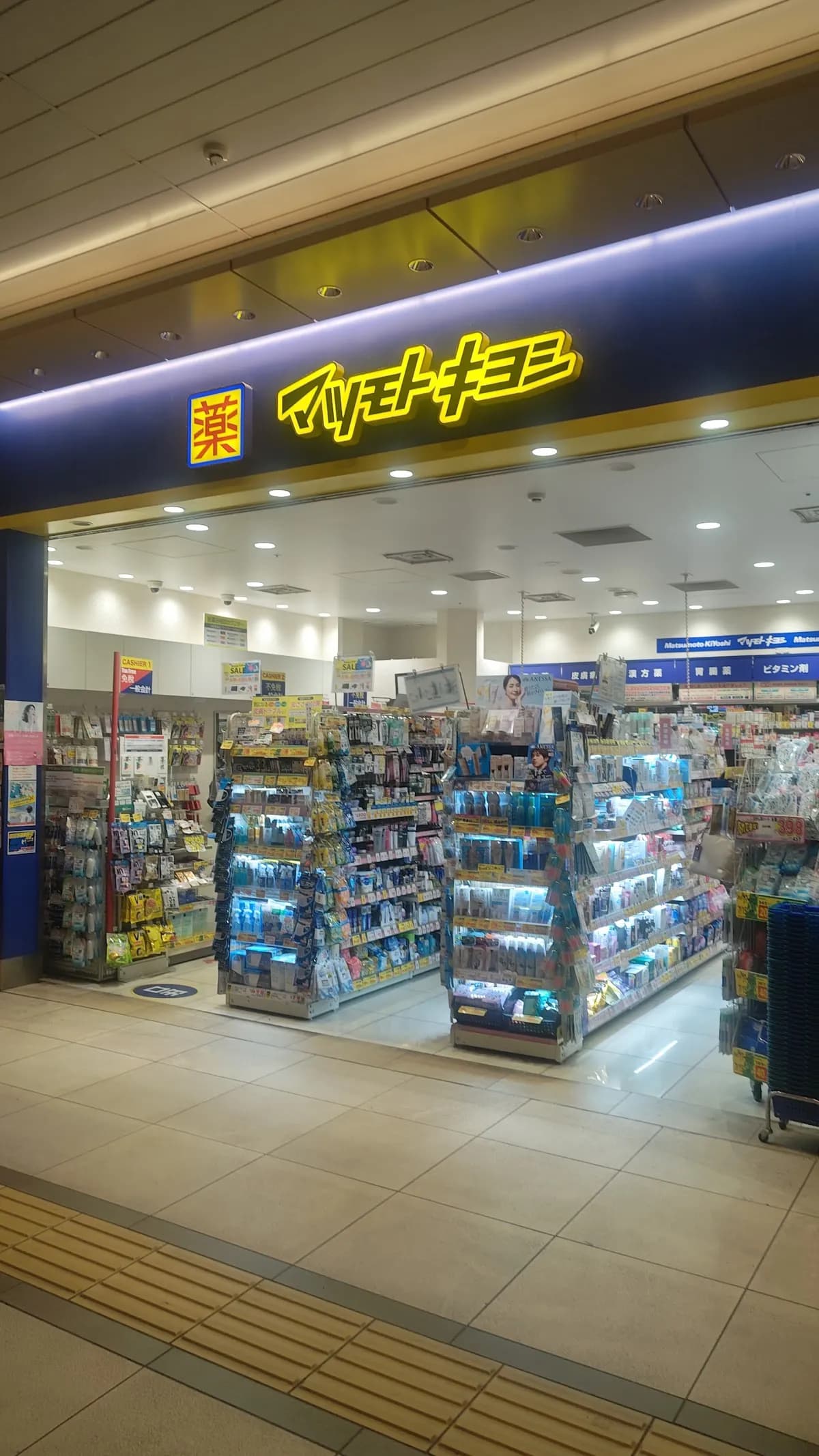 薬 マツモトキヨシ ペリエ千葉エキナカ店