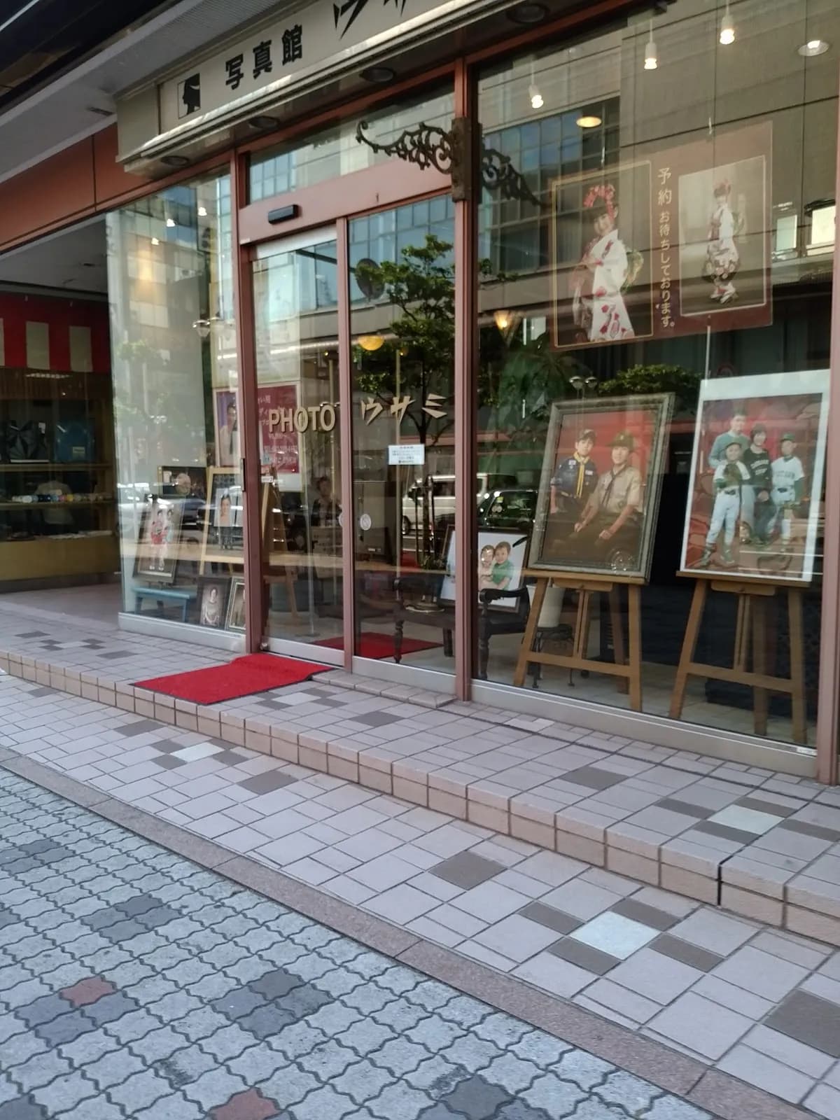 (有)写真館ウサミ