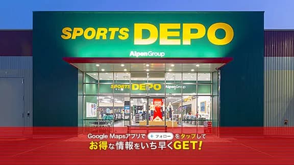 スポーツデポ 天王寺店