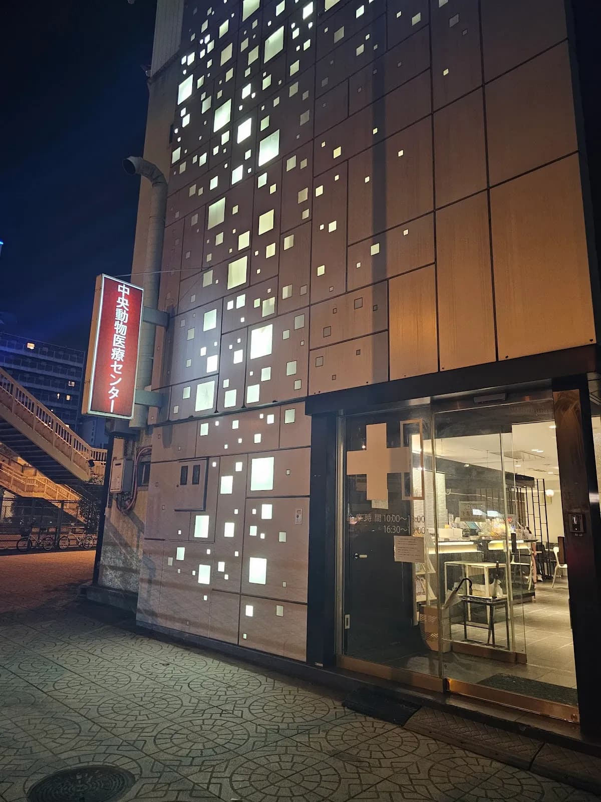 中央動物医療センター