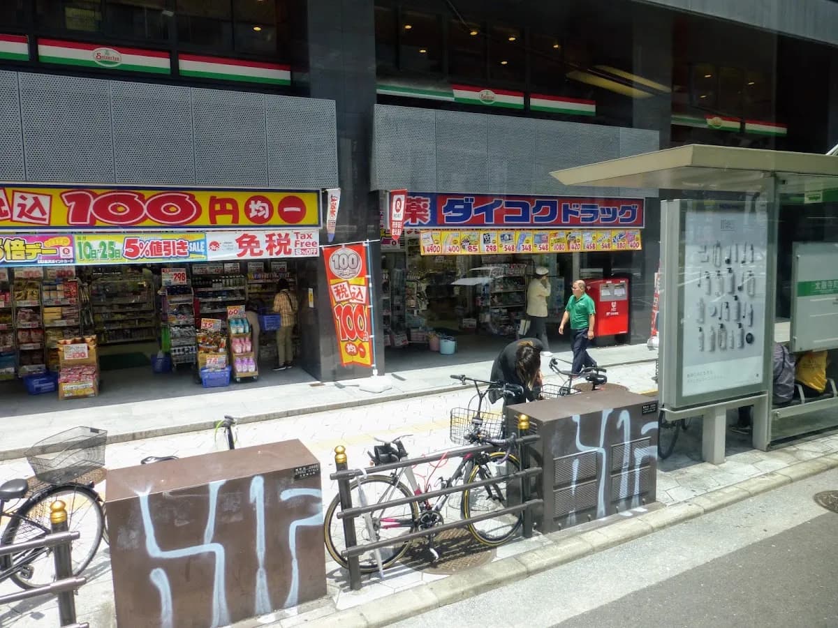 ダイコクドラッグ NEW堂山店