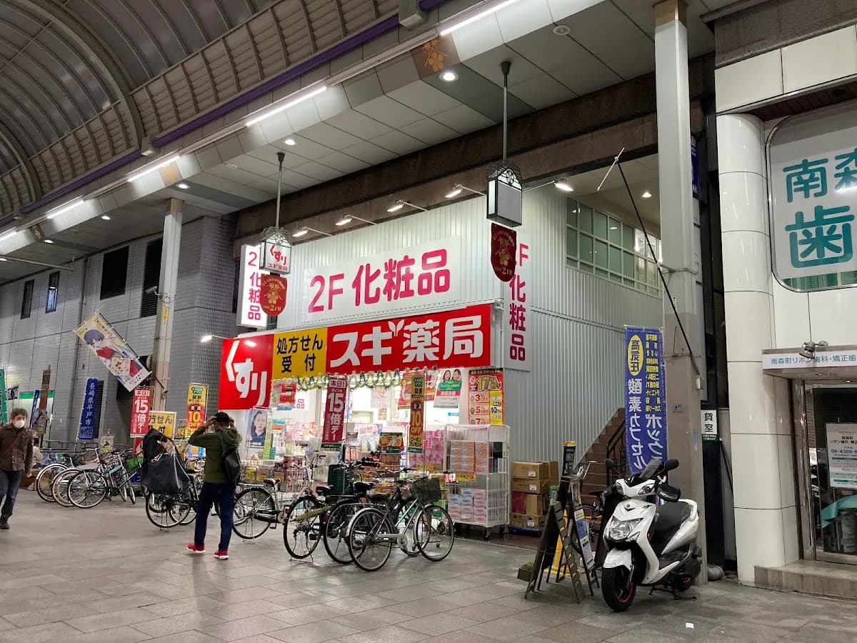スギ薬局 南森町店